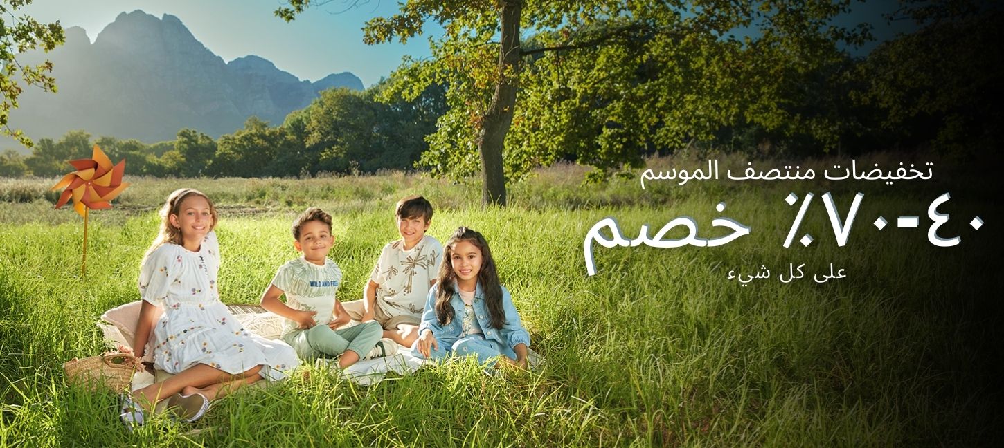 R&B Fashion Kids Arabic Banner Slider 3 Oman