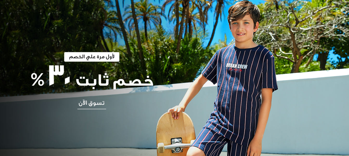R&B Fashion Kids Arabic Banner Slider 3 UAE