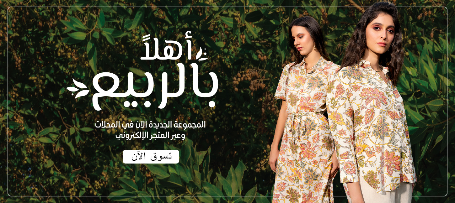 R&B Fashion Women Arabic Banner Slider 1