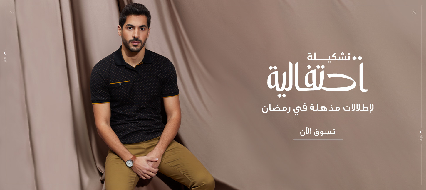 R&B Fashion Men Arabic Banner Slider 1 Bahrain