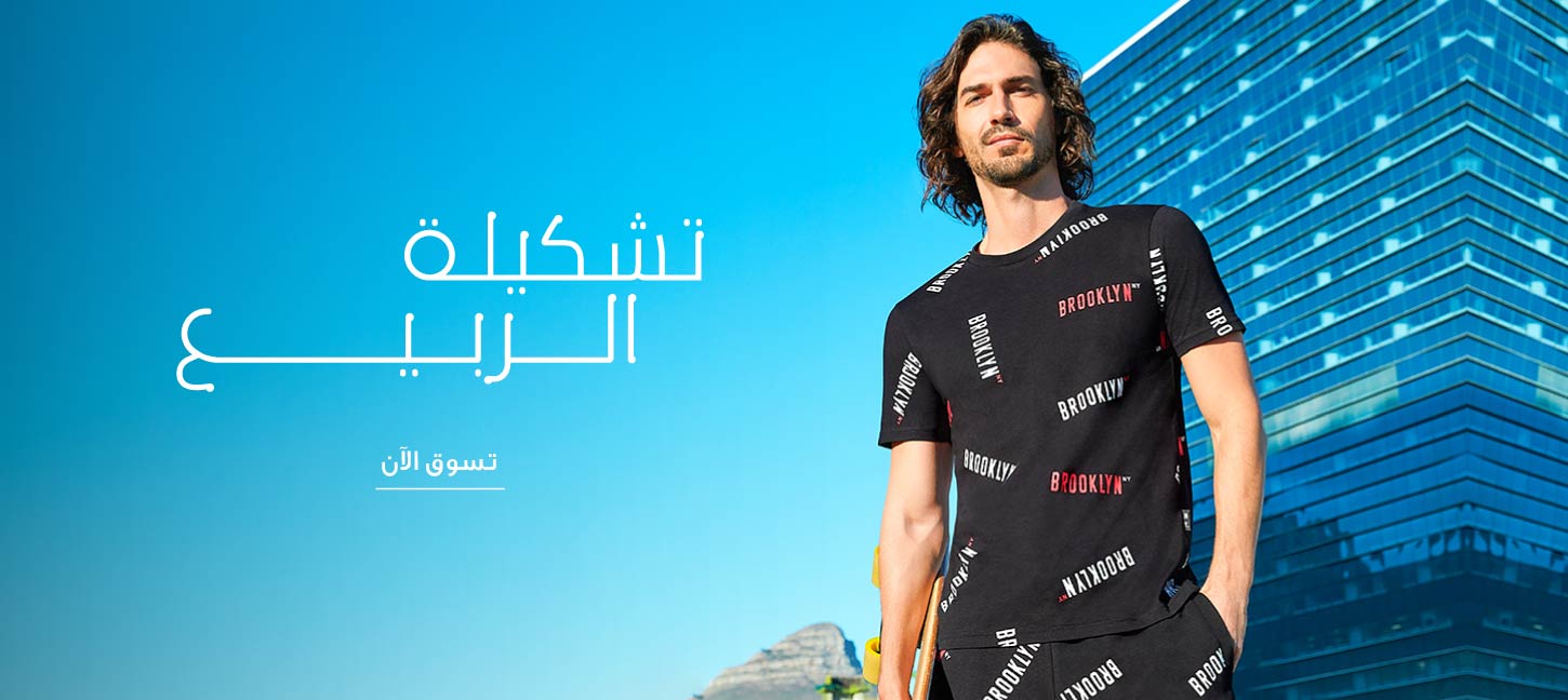 R&B Fashion Men Arabic Banner Slider 3 Oman