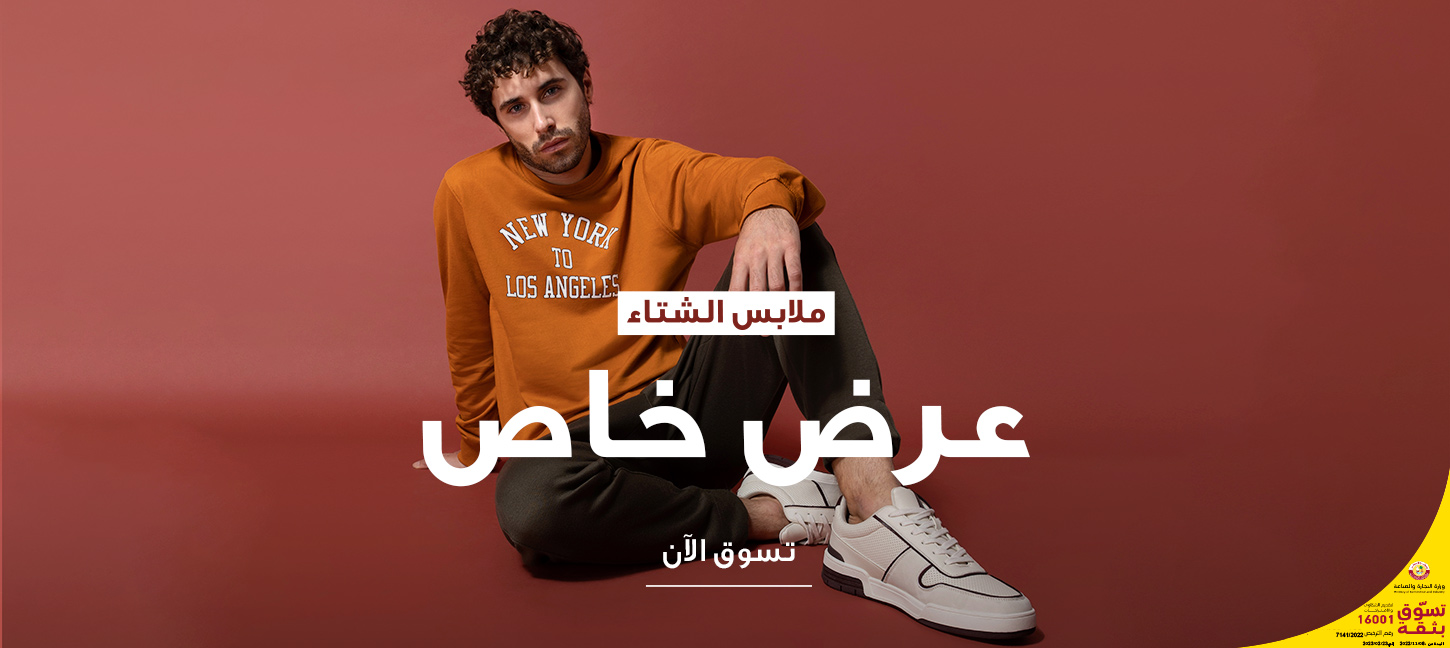 R&B Fashion Men Arabic Banner Slider 3 Qatar