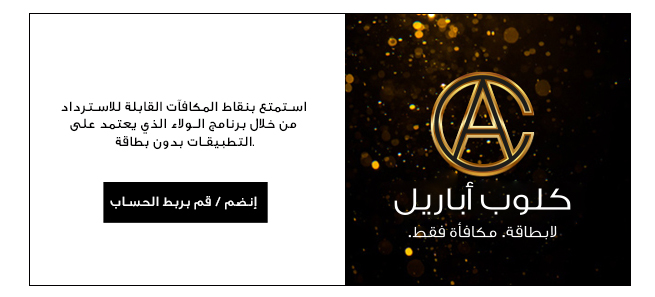 Promotional Banner2 arb